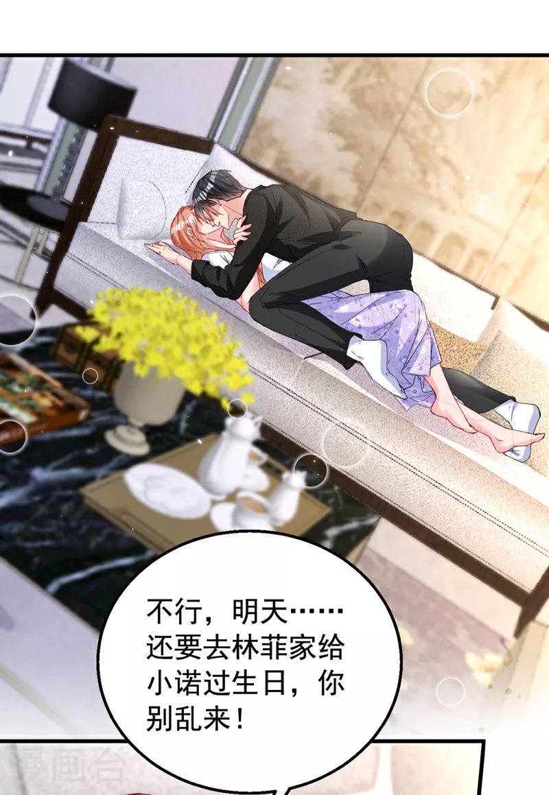 第168话 与你共同分担 第35页