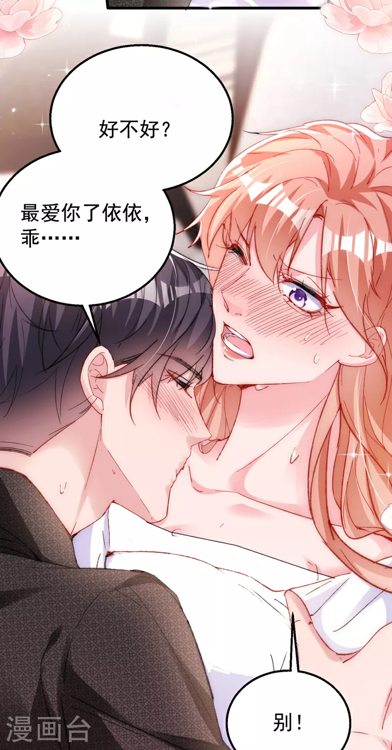 第168话 与你共同分担 第38页