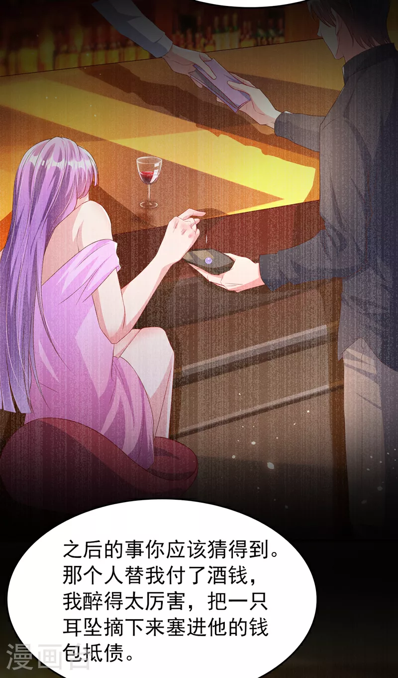 第171话 顾依雪，冷静。 第4页
