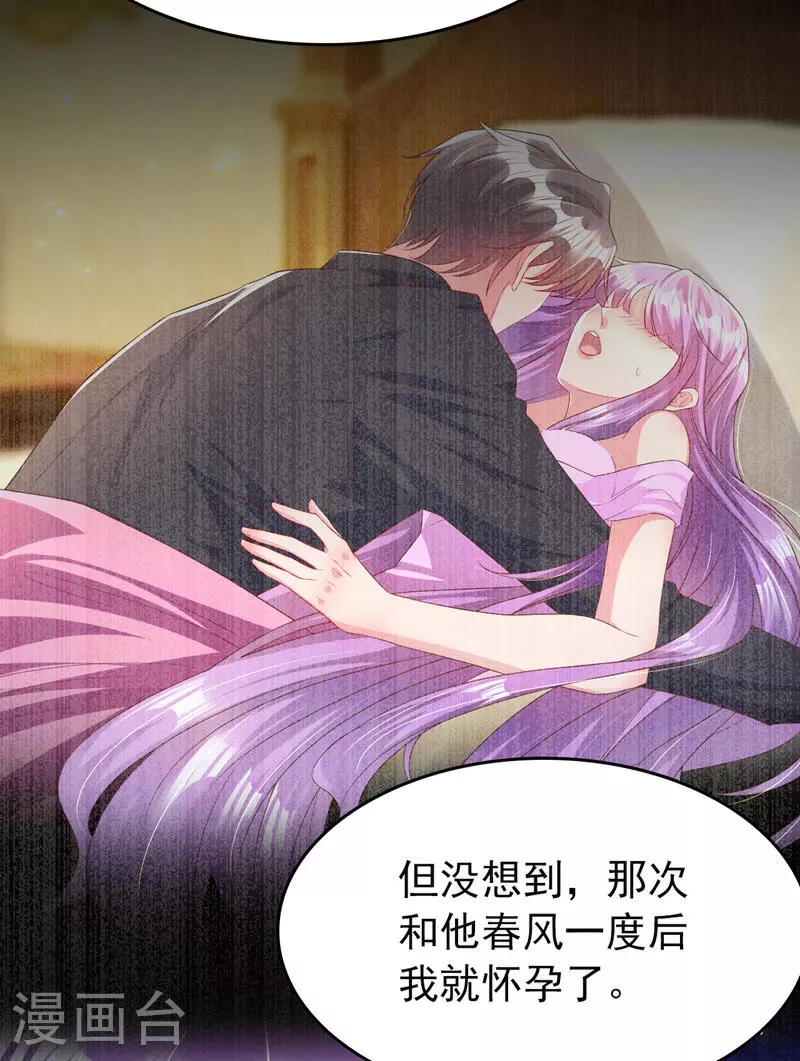 第171话 顾依雪，冷静。 第5页