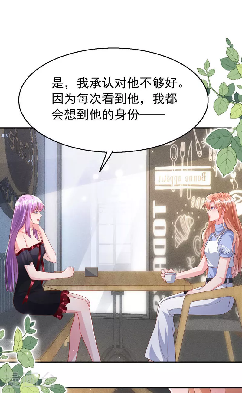 第171话 顾依雪，冷静。 第9页