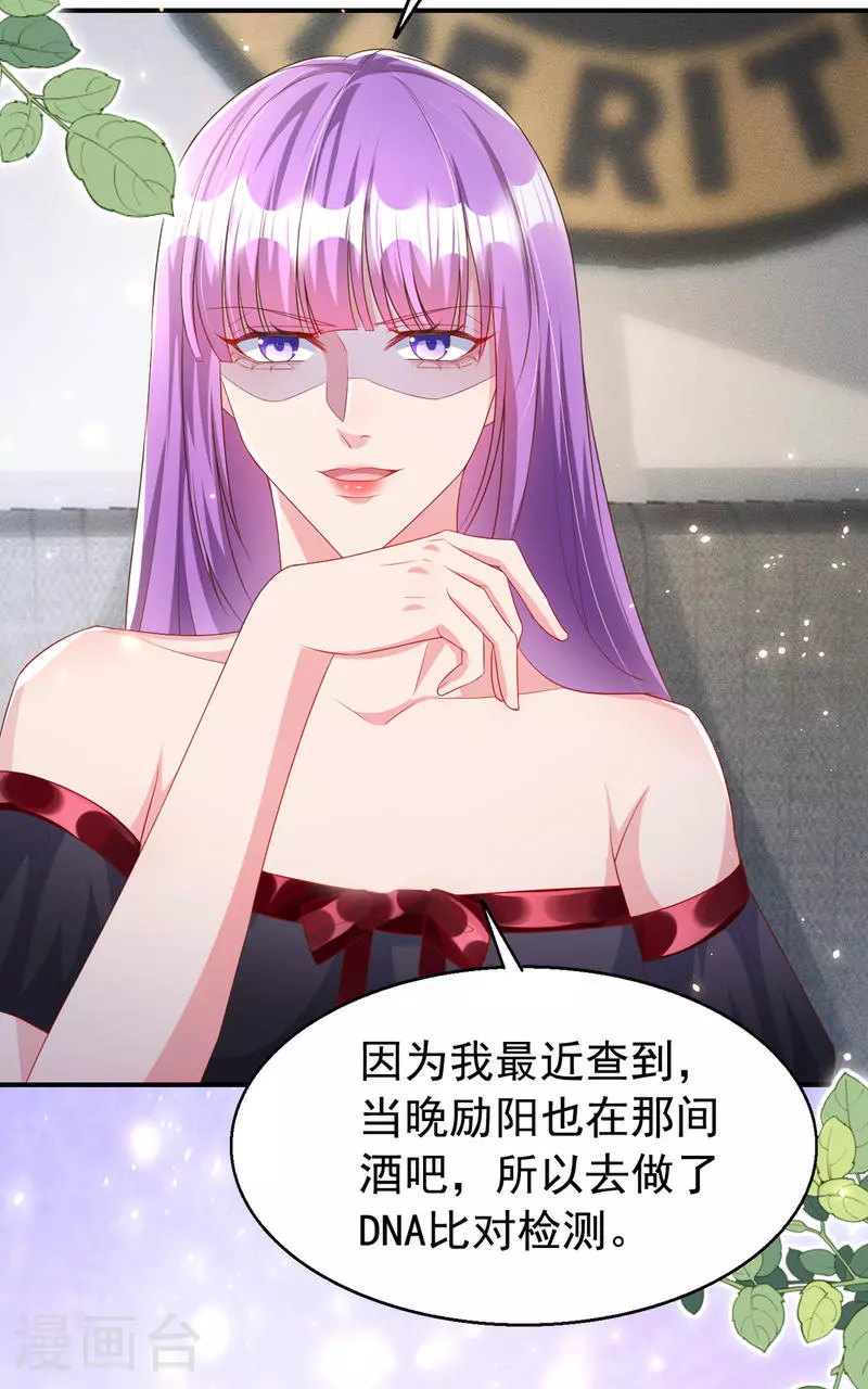第171话 顾依雪，冷静。 第13页