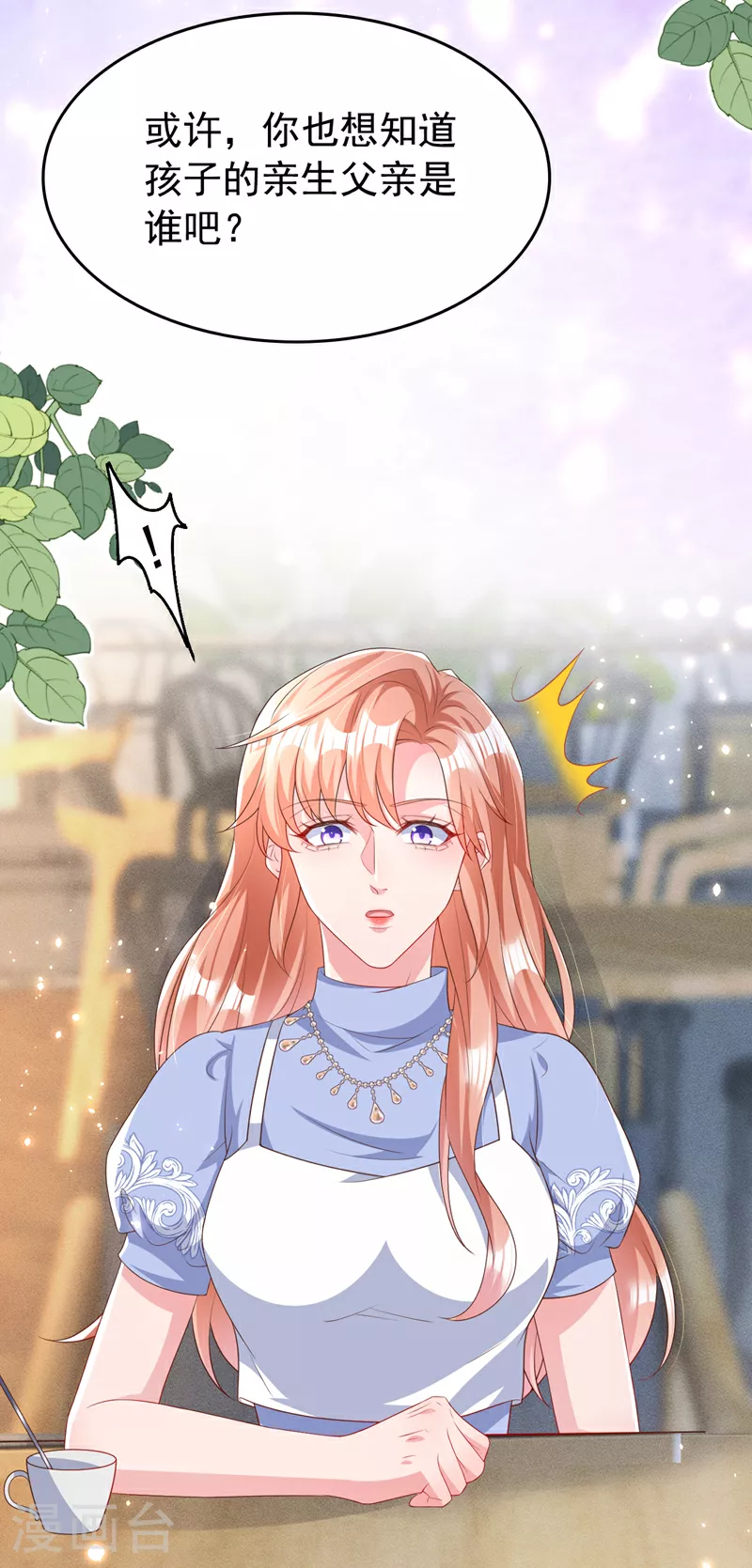 第171话 顾依雪，冷静。 第14页