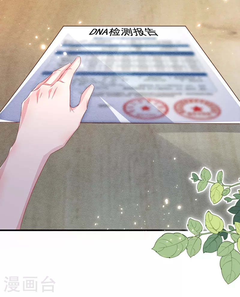 第171话 顾依雪，冷静。 第15页