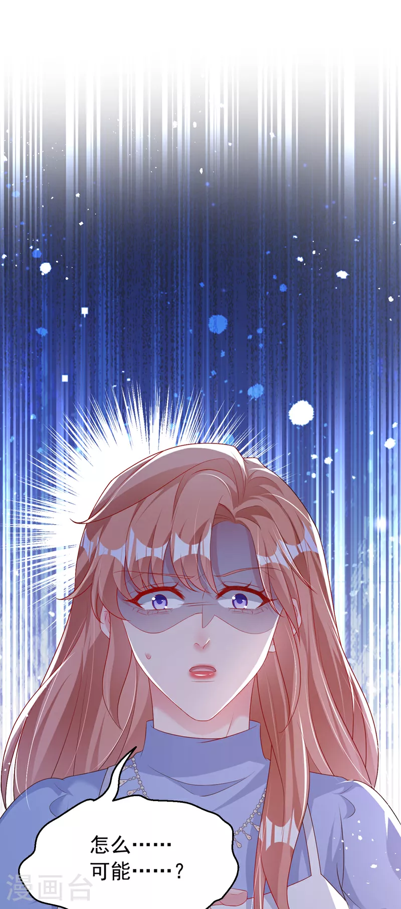 第171话 顾依雪，冷静。 第16页