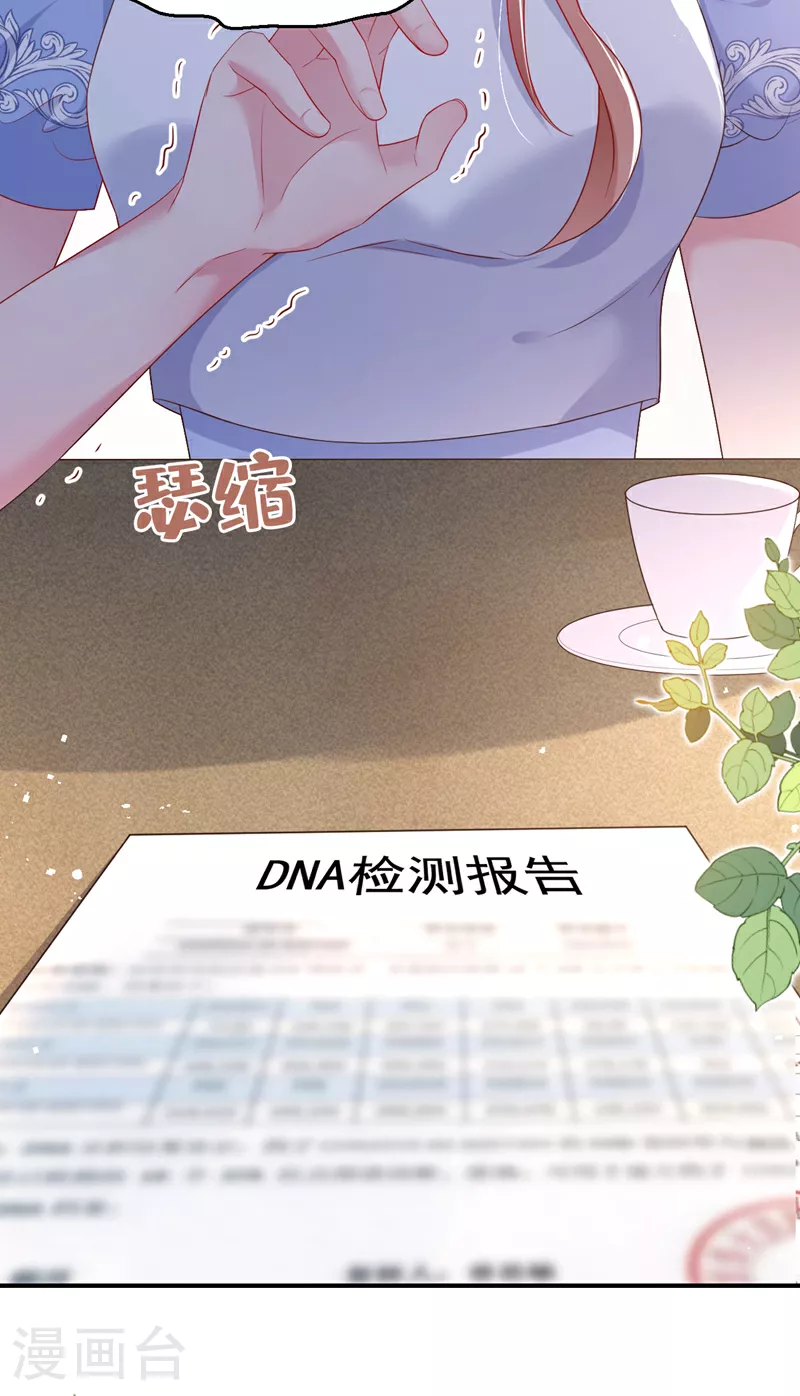 第171话 顾依雪，冷静。 第17页