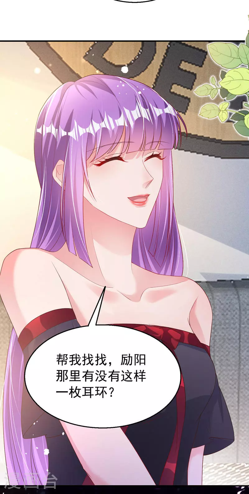 第171话 顾依雪，冷静。 第20页