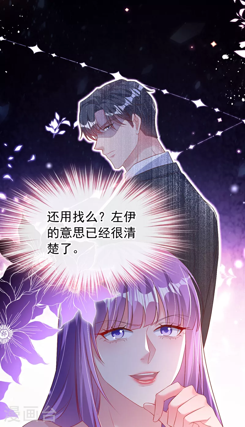 第171话 顾依雪，冷静。 第21页