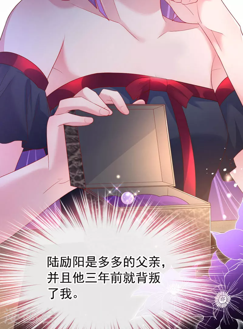 第171话 顾依雪，冷静。 第22页