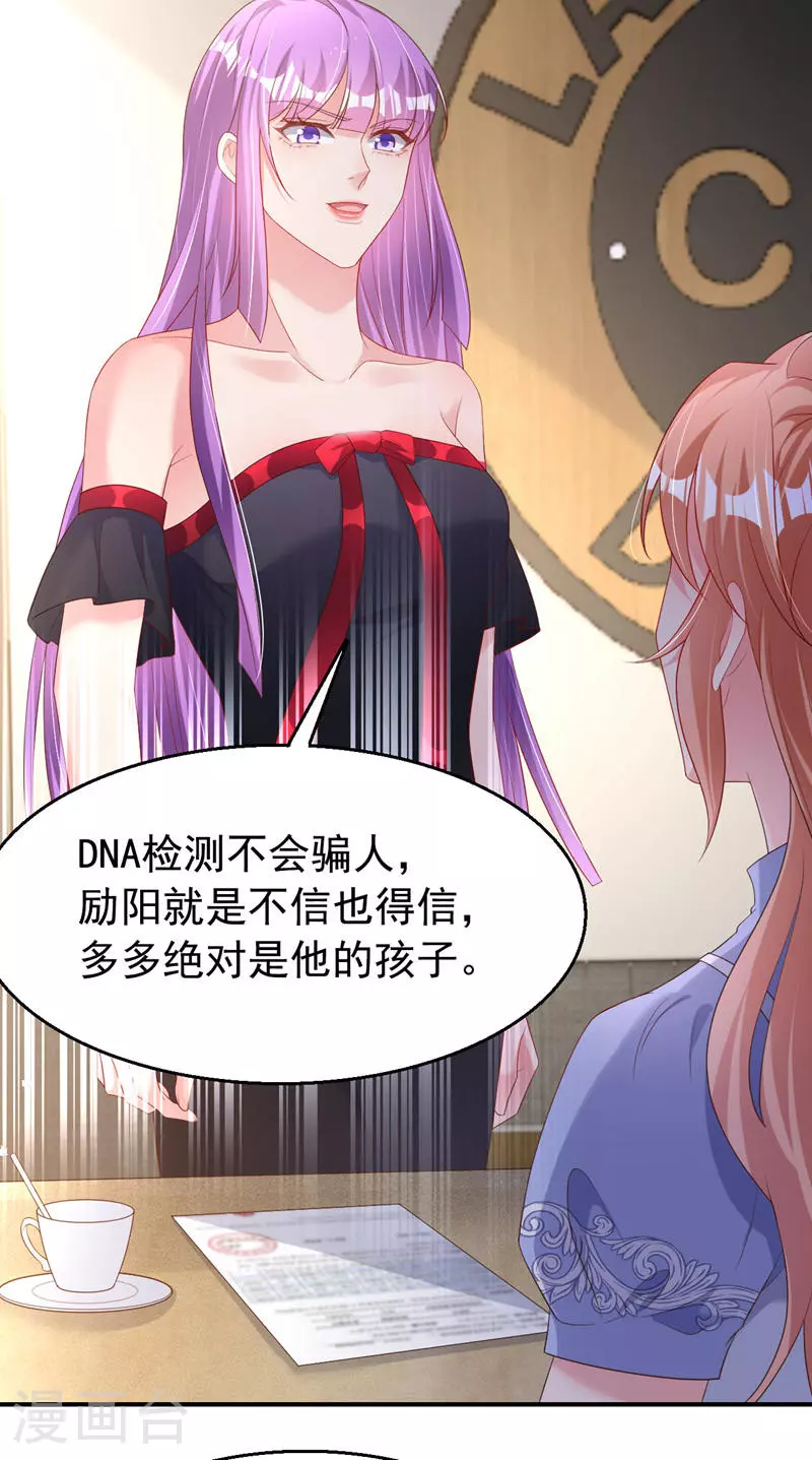 第171话 顾依雪，冷静。 第34页
