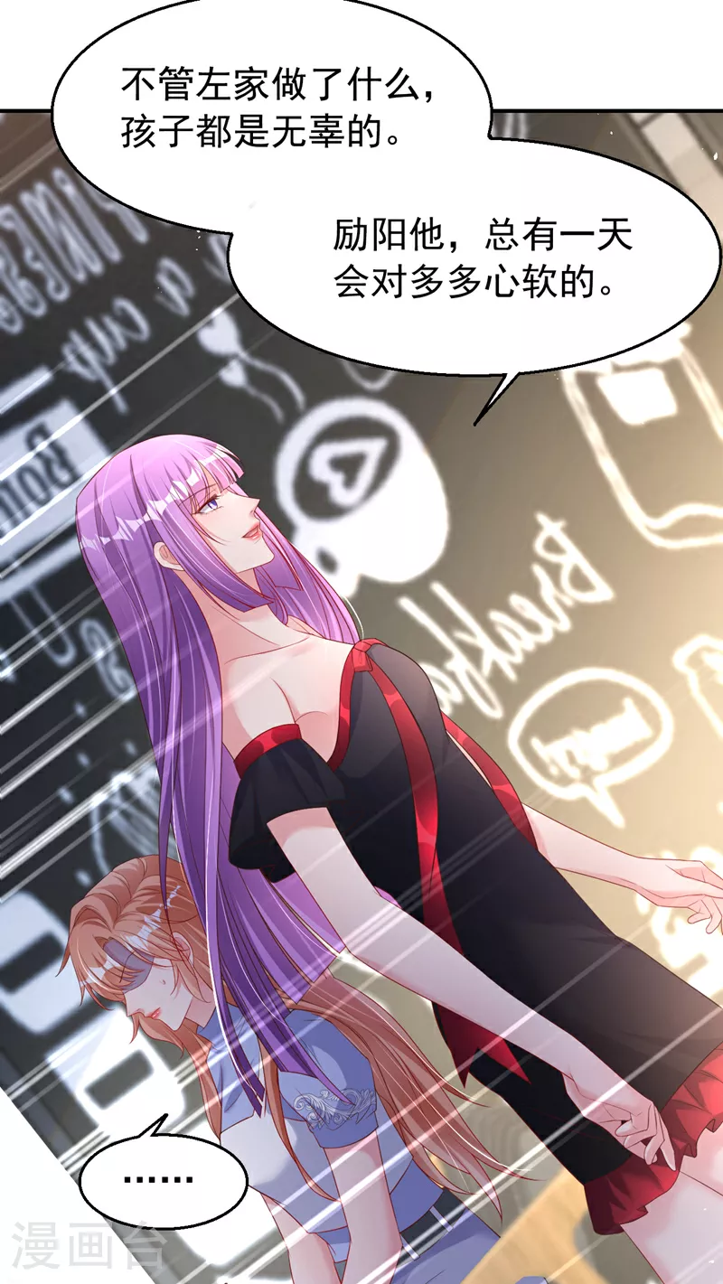 第171话 顾依雪，冷静。 第35页