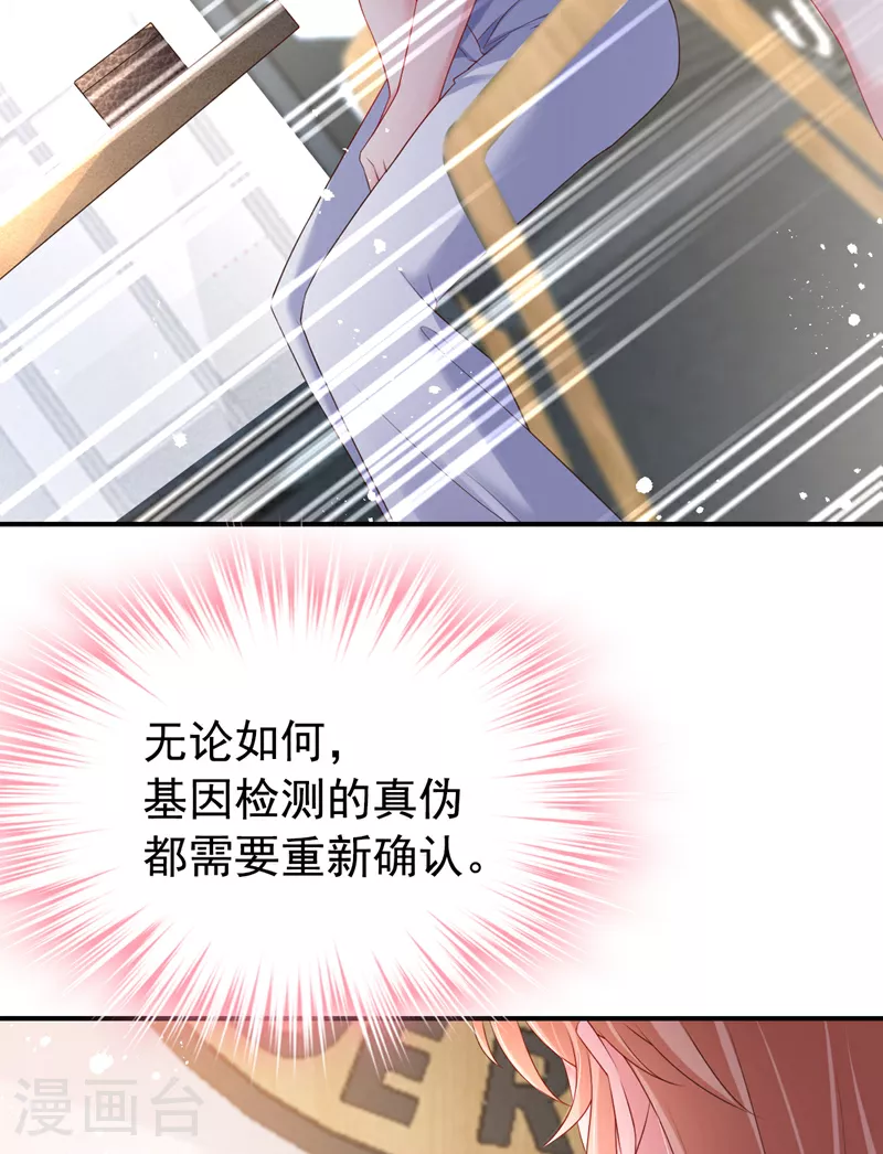第171话 顾依雪，冷静。 第36页