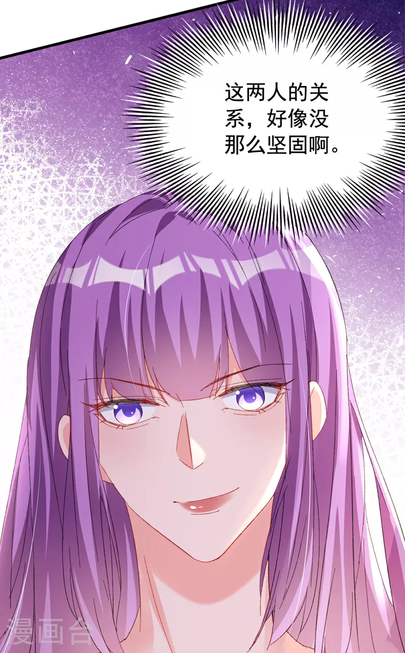 第170话 左伊的邀请 第5页