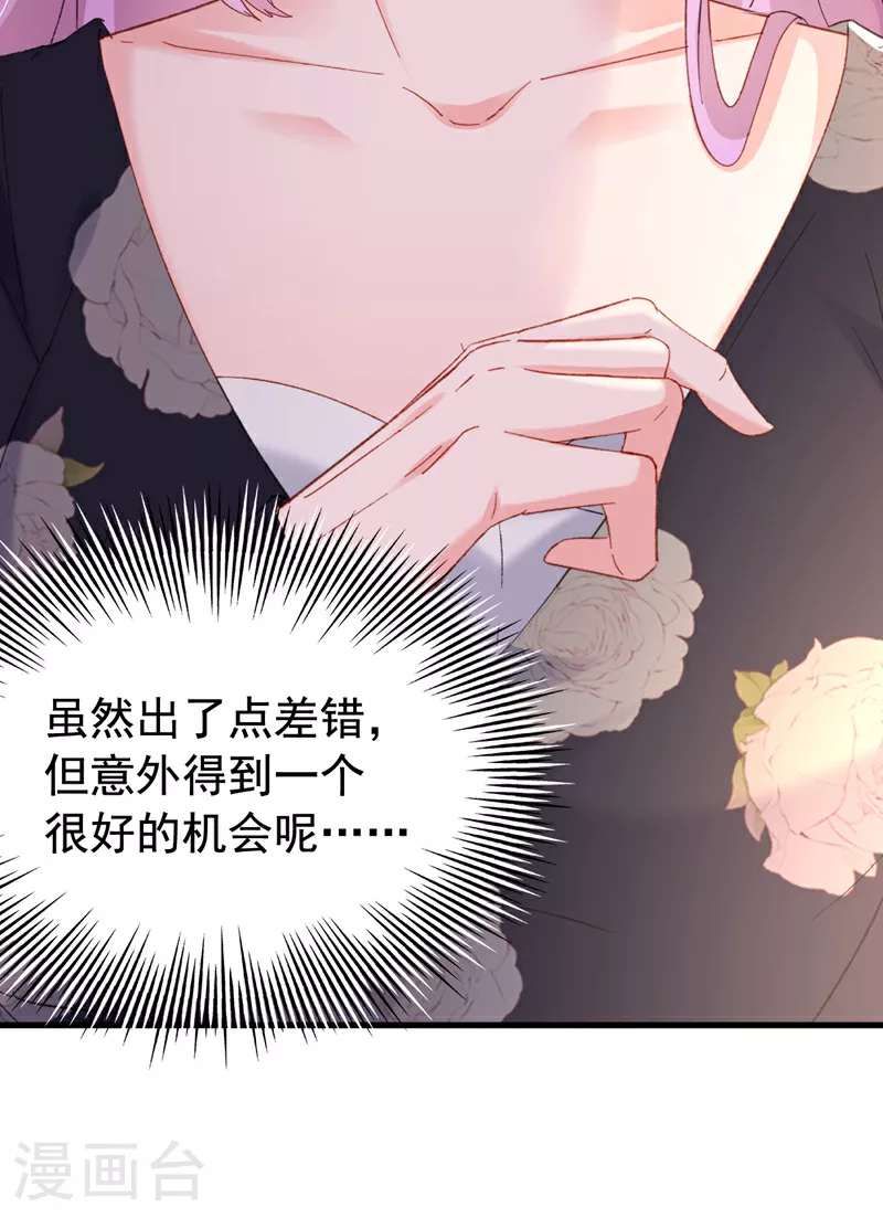 第170话 左伊的邀请 第6页