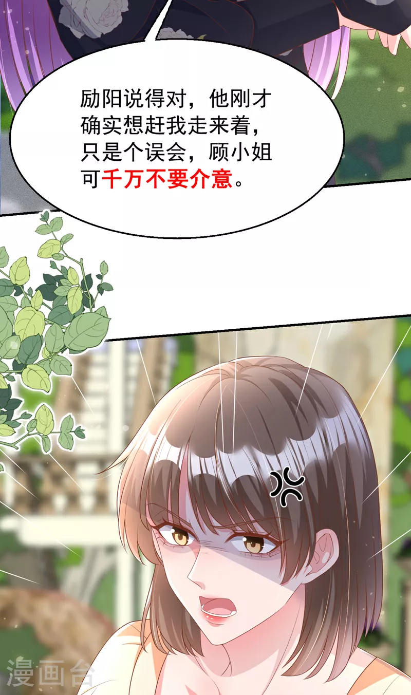 第170话 左伊的邀请 第8页
