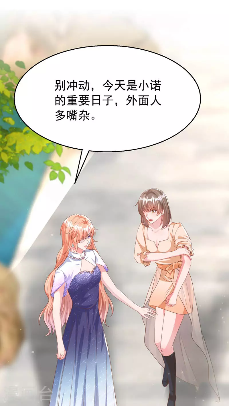 第170话 左伊的邀请 第10页