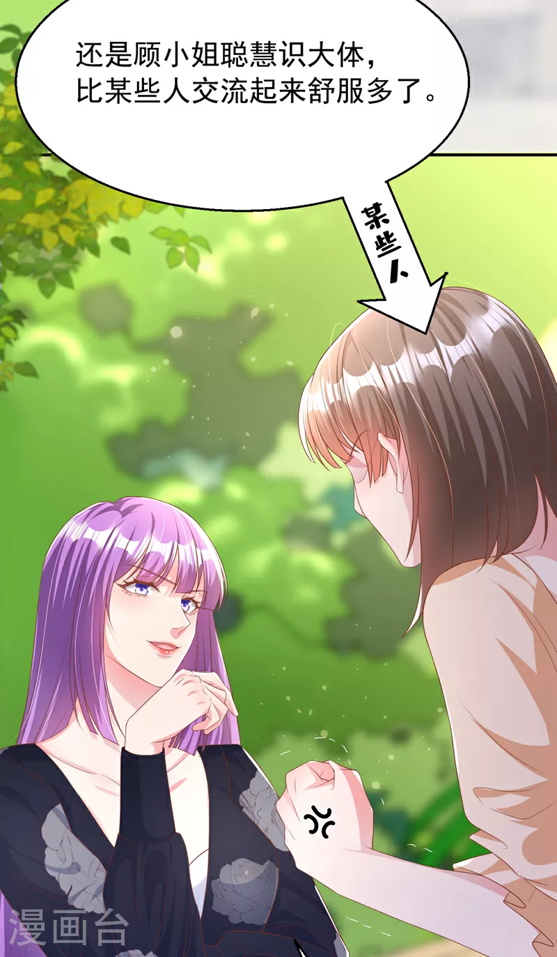 第170话 左伊的邀请 第12页