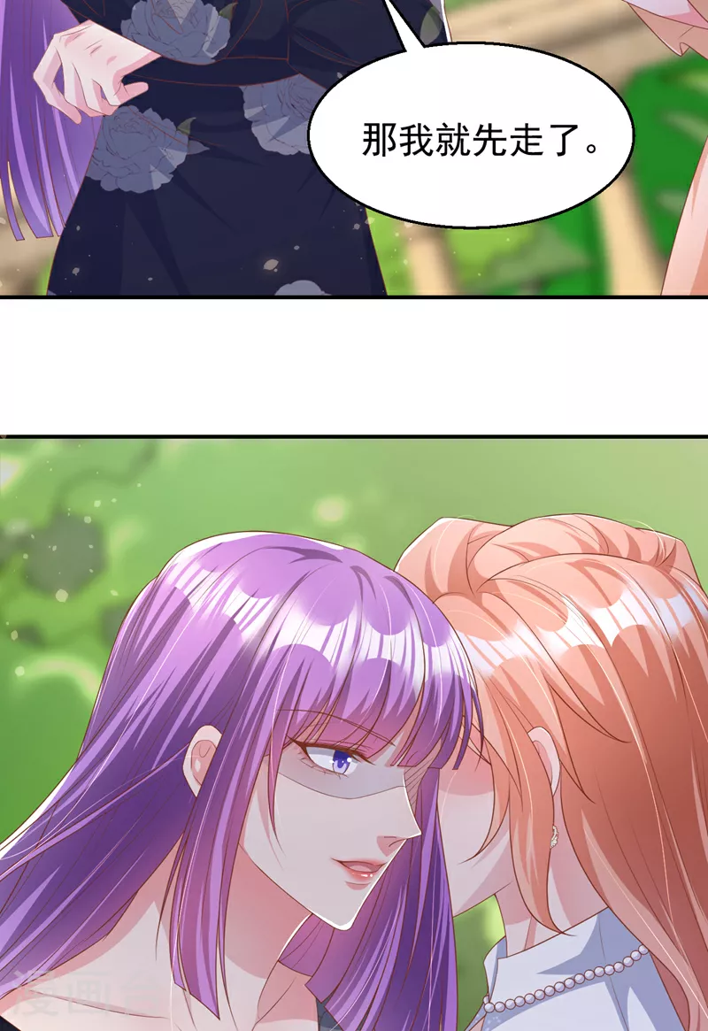 第170话 左伊的邀请 第13页