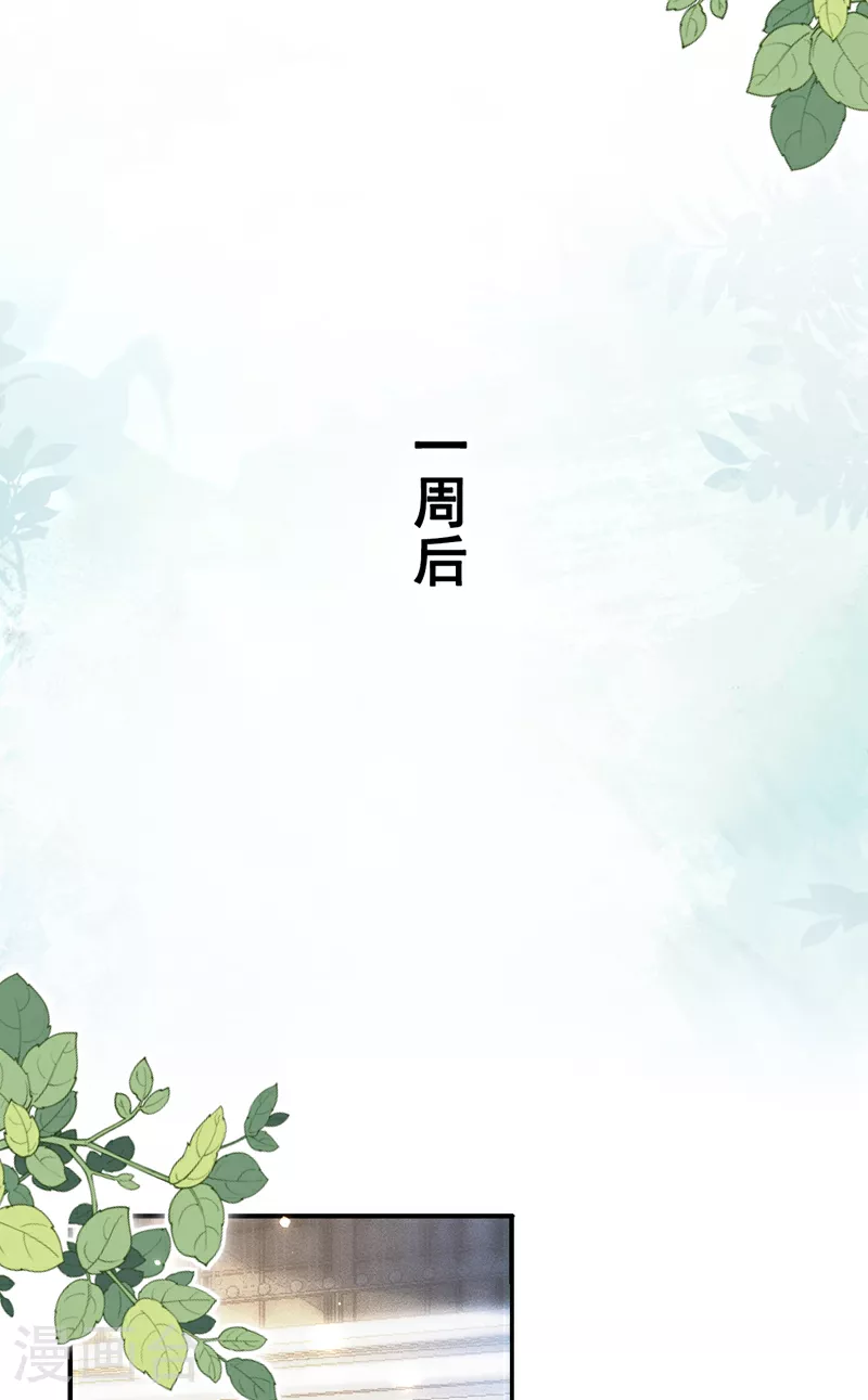 第170话 左伊的邀请 第20页
