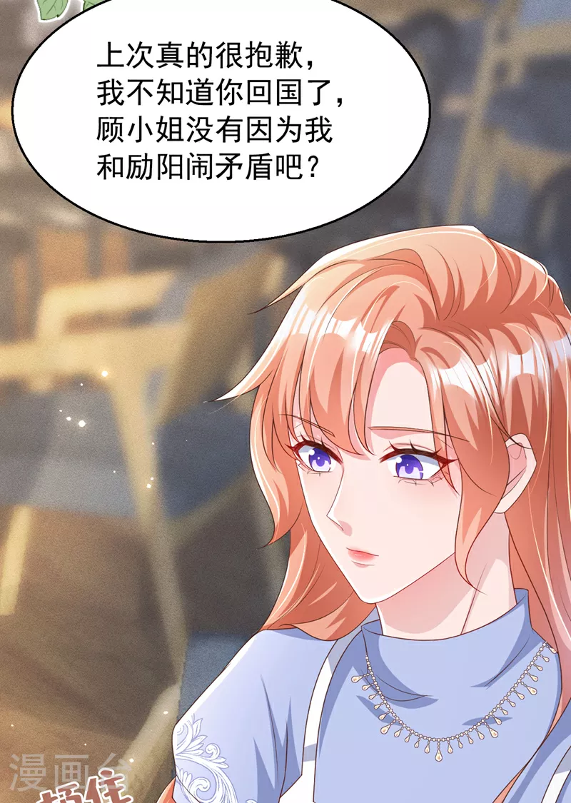 第170话 左伊的邀请 第25页