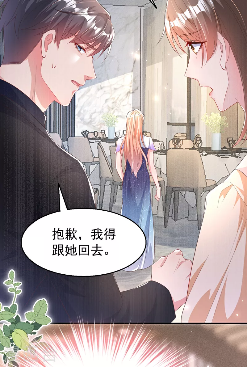 第170话 左伊的邀请 第34页