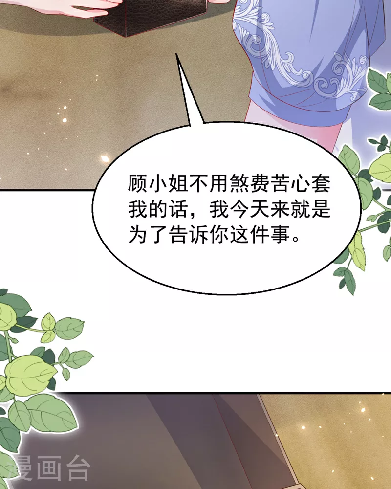 第170话 左伊的邀请 第38页