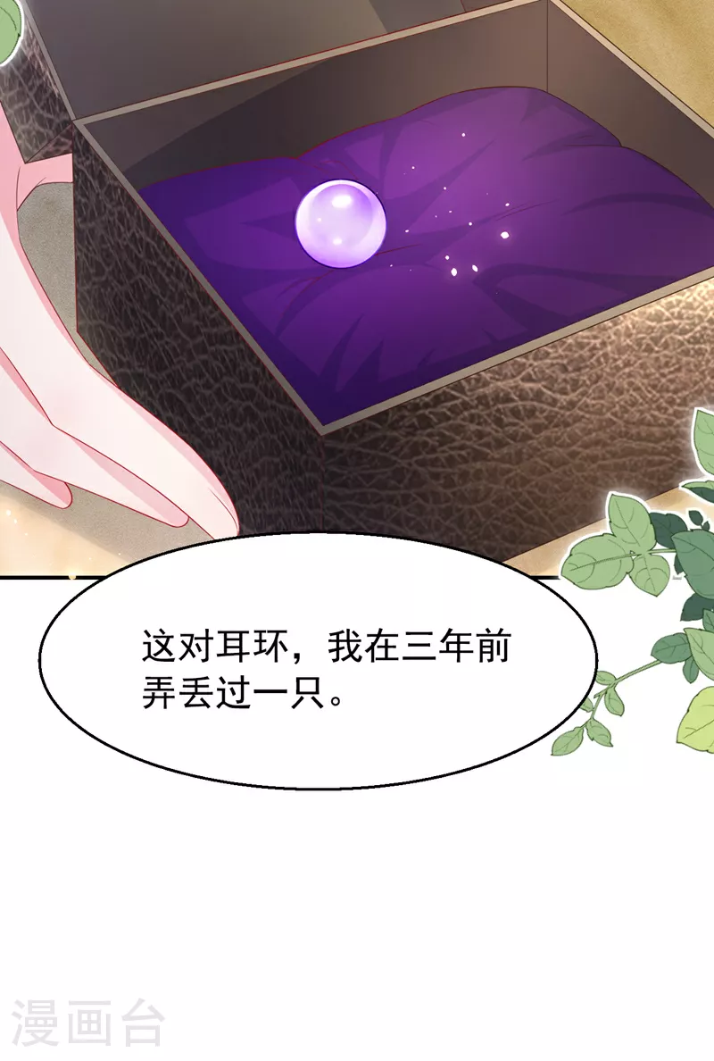 第170话 左伊的邀请 第39页