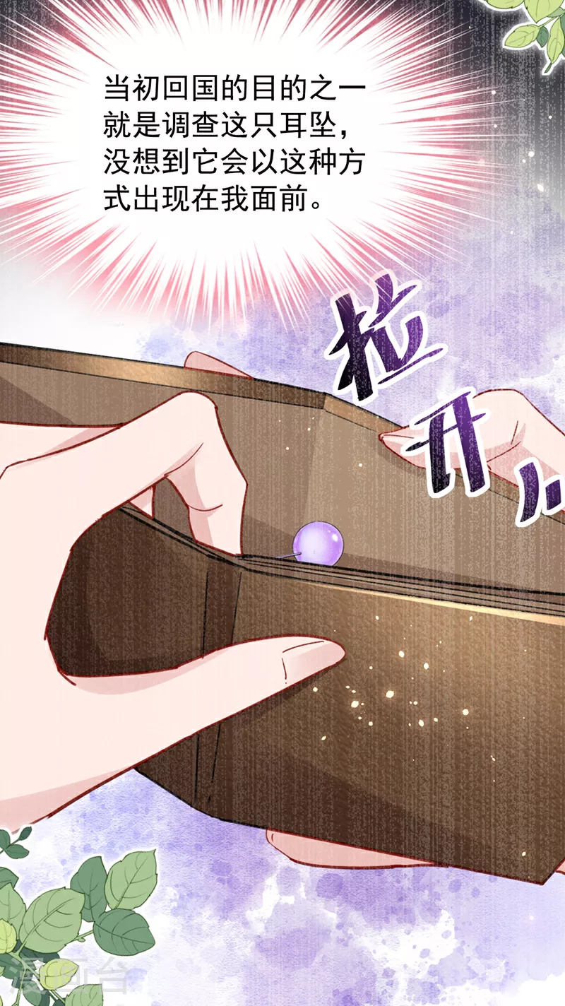 第170话 左伊的邀请 第41页