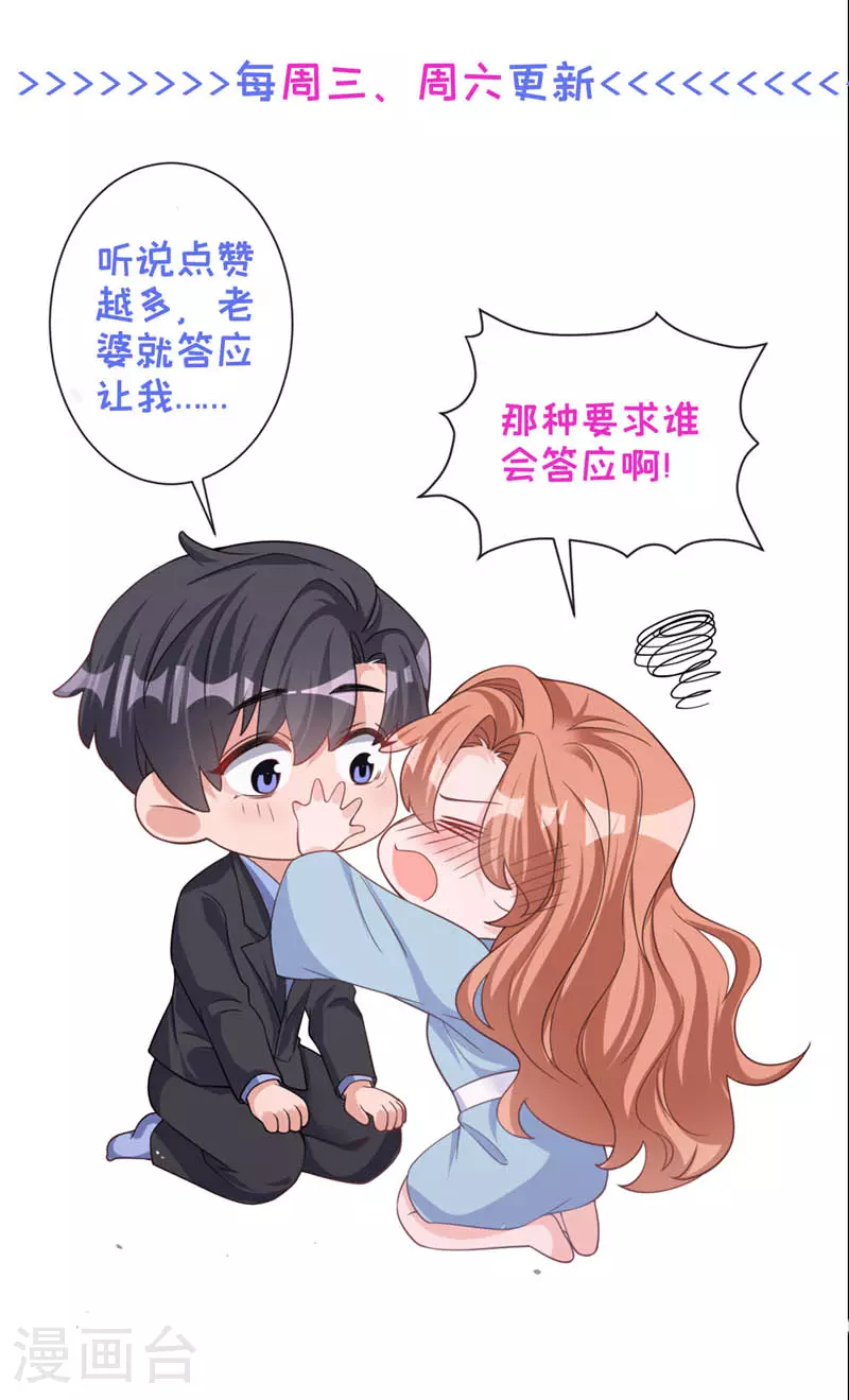 第170话 左伊的邀请 第44页