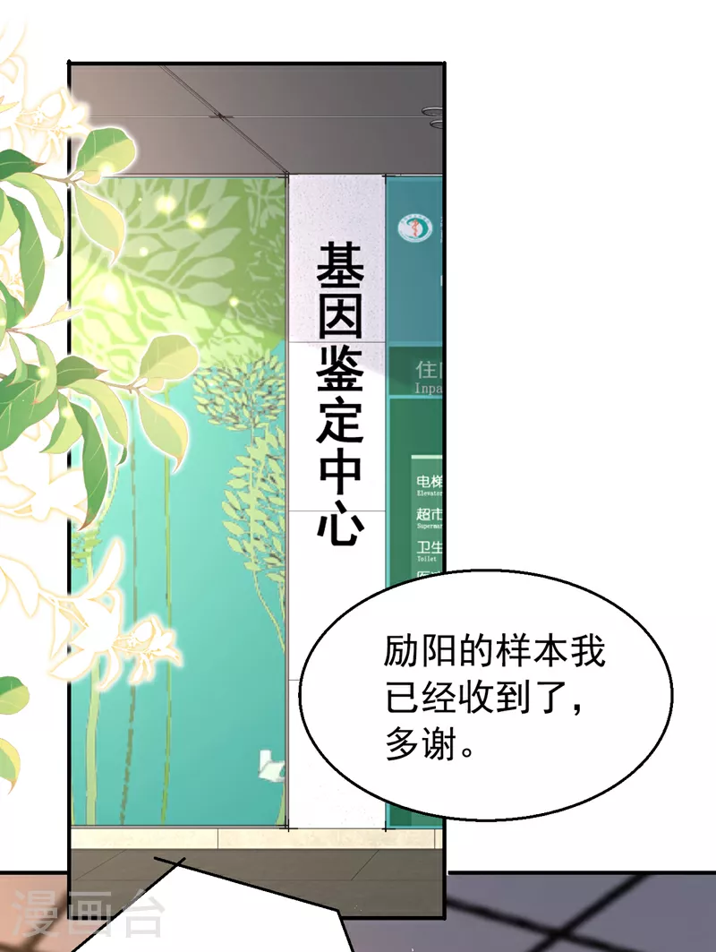 第172话 早该认清现实了。 第2页