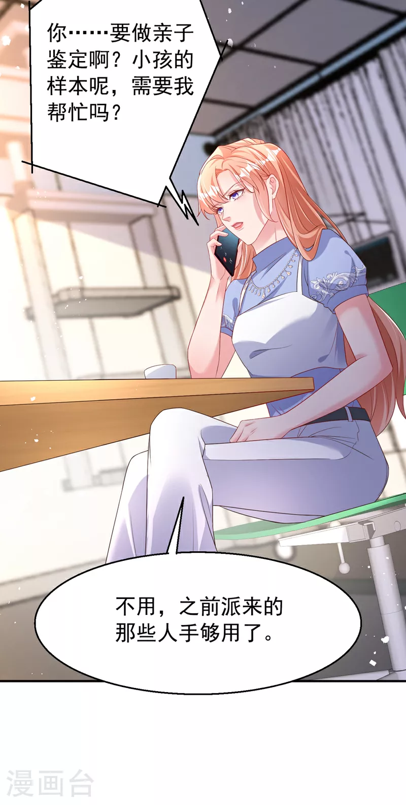 第172话 早该认清现实了。 第3页