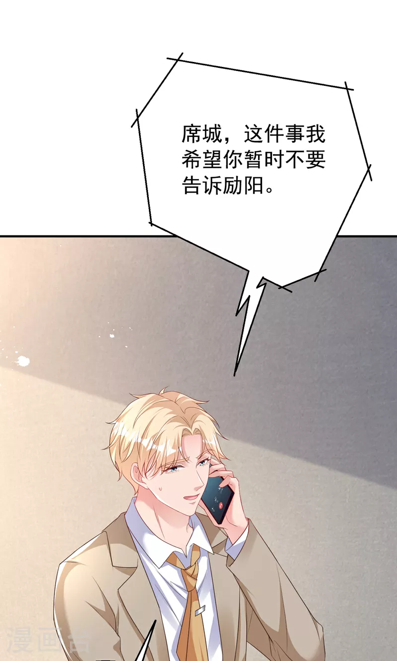 第172话 早该认清现实了。 第4页