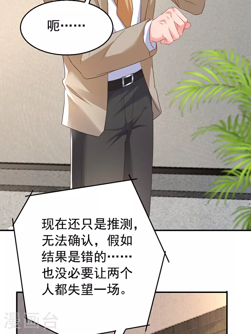 第172话 早该认清现实了。 第5页