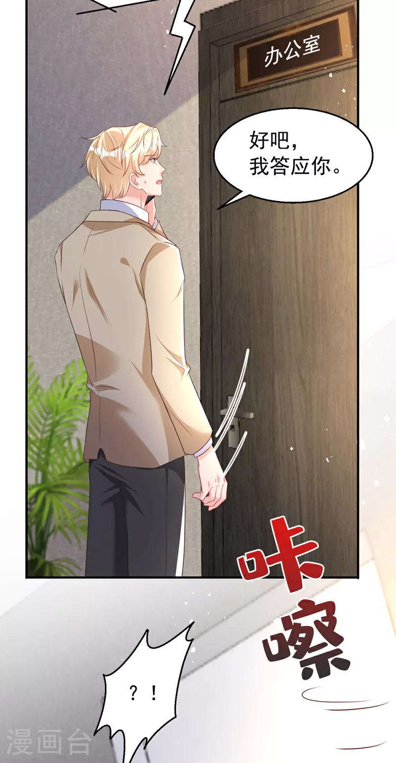 第172话 早该认清现实了。 第6页
