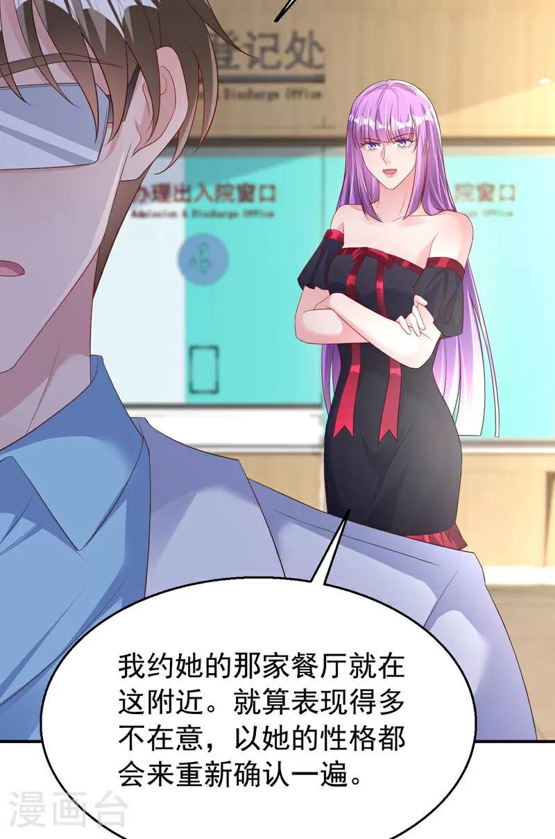 第172话 早该认清现实了。 第11页