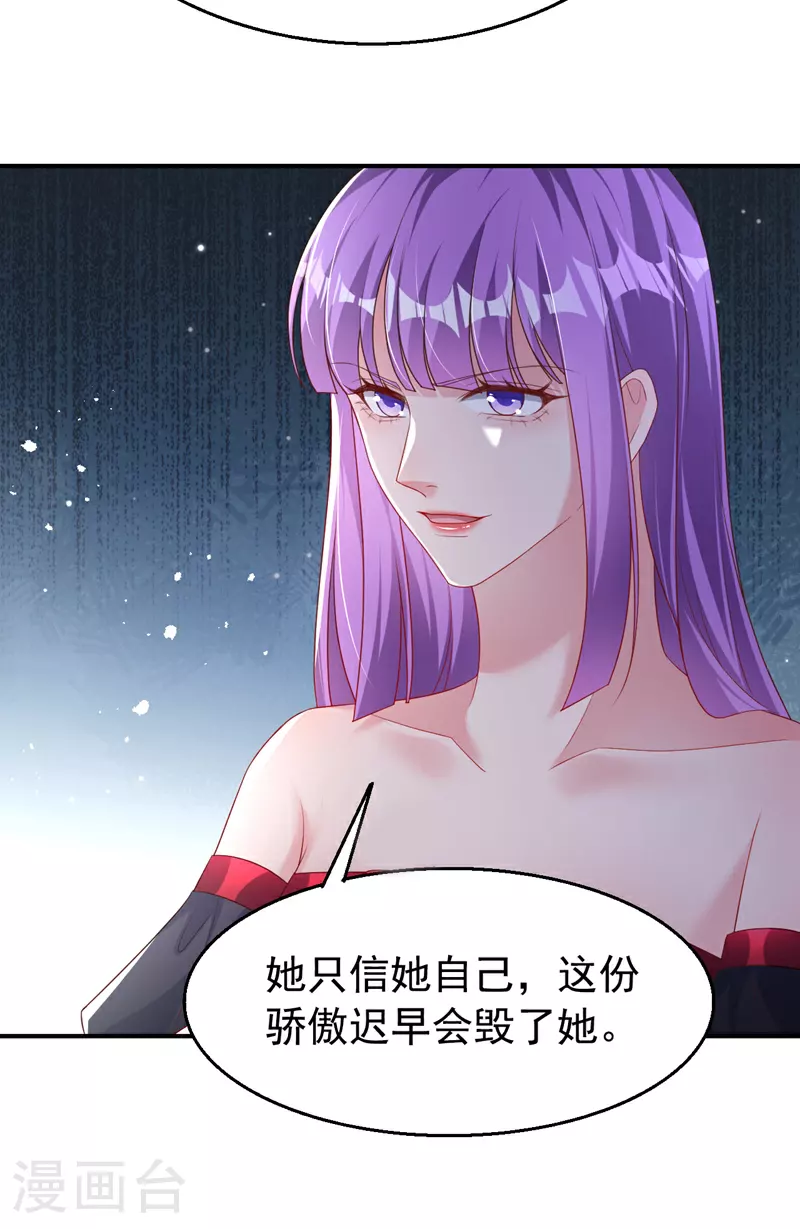 第172话 早该认清现实了。 第12页