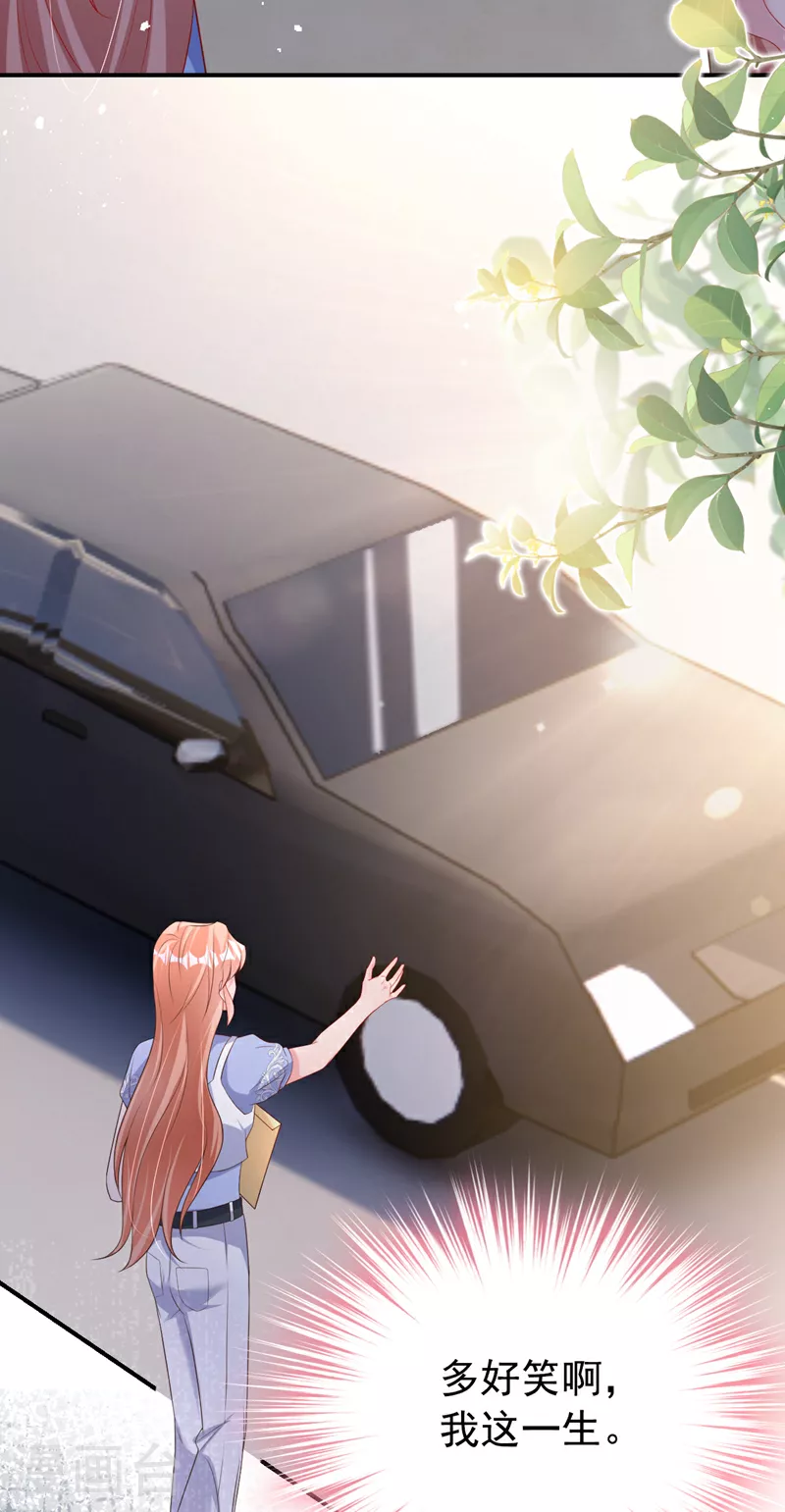 第172话 早该认清现实了。 第17页