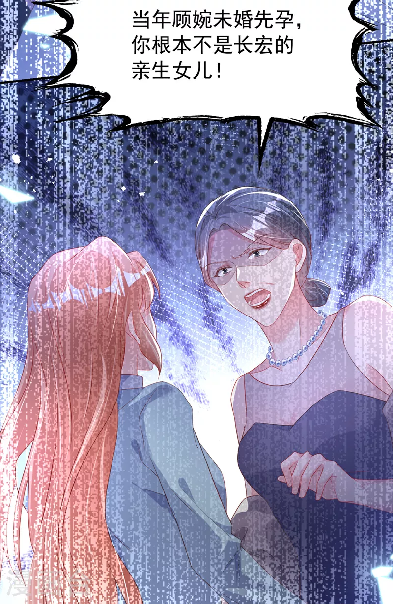 第172话 早该认清现实了。 第19页
