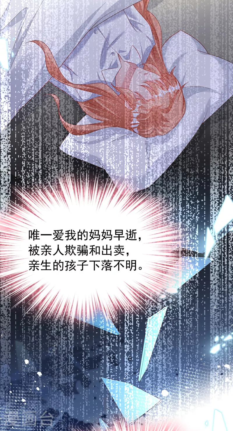 第172话 早该认清现实了。 第21页