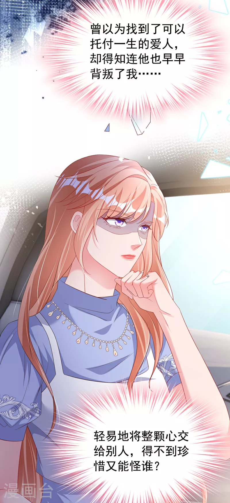 第172话 早该认清现实了。 第22页