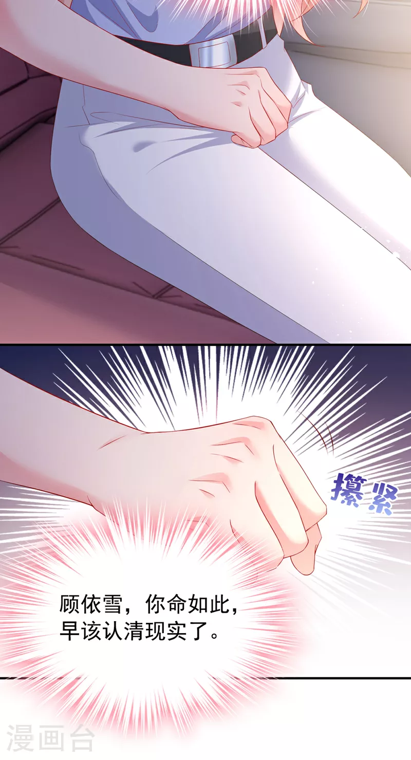 第172话 早该认清现实了。 第23页