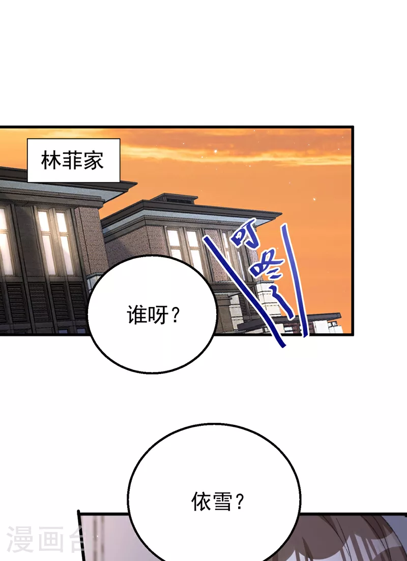 第172话 早该认清现实了。 第24页
