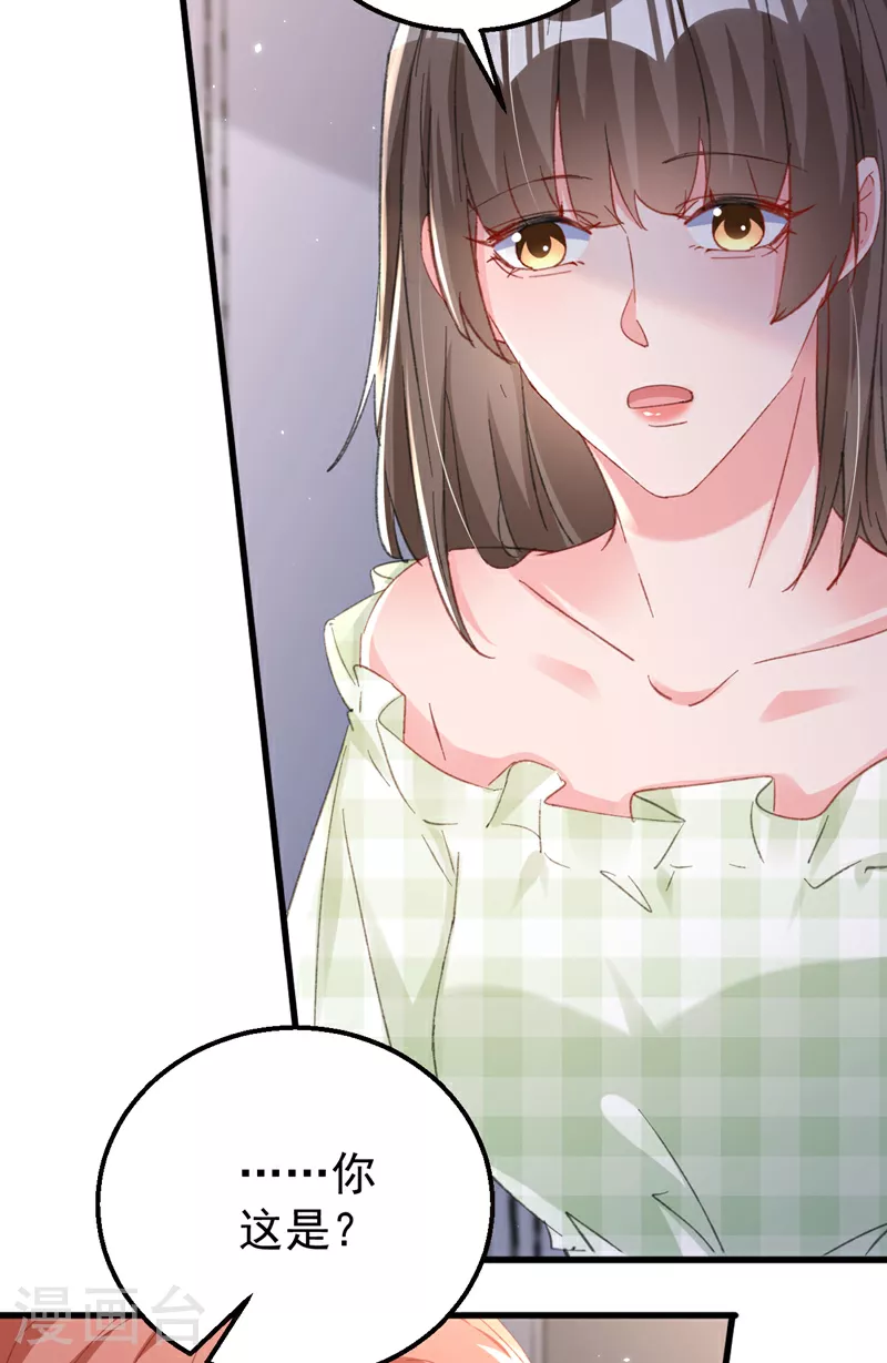 第172话 早该认清现实了。 第25页