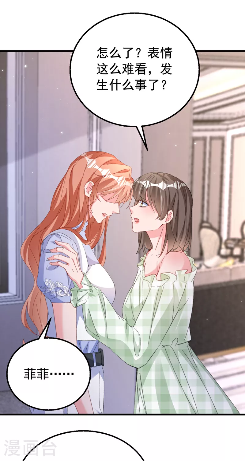 第172话 早该认清现实了。 第27页