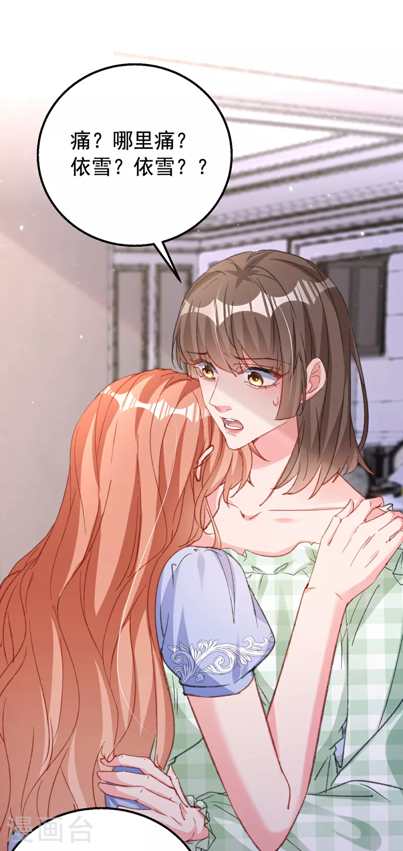第172话 早该认清现实了。 第29页