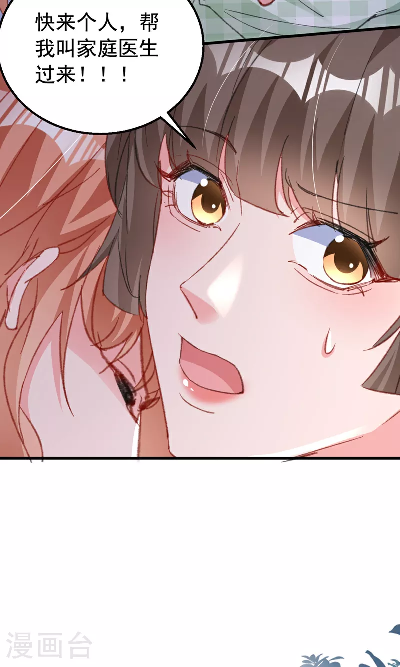 第172话 早该认清现实了。 第30页