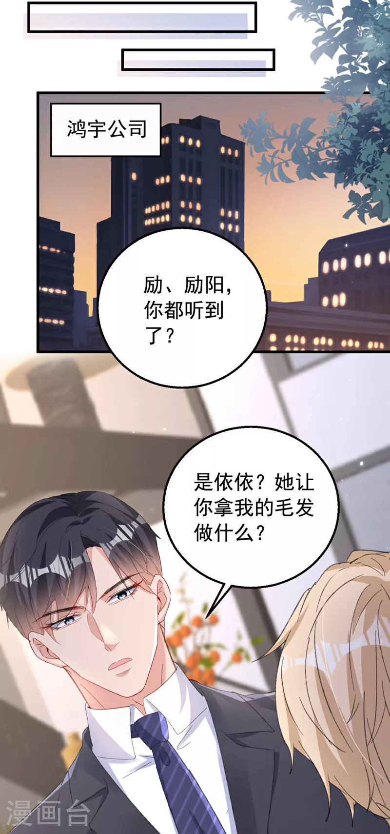 第172话 早该认清现实了。 第31页