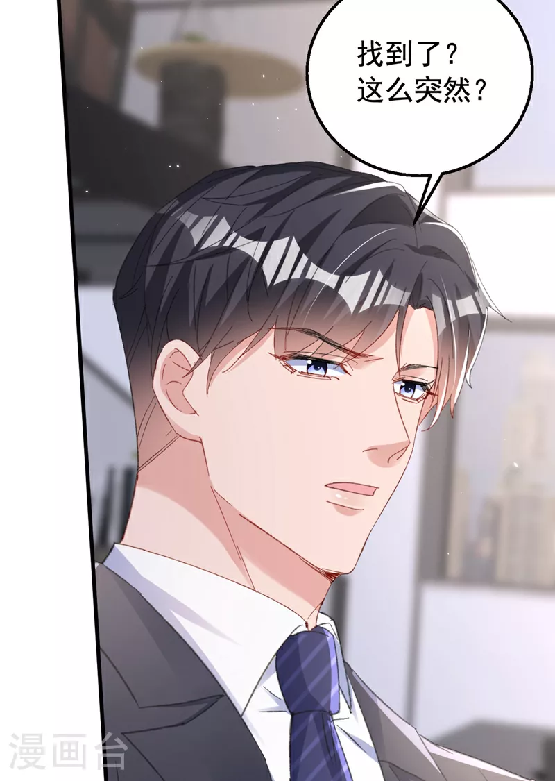 第172话 早该认清现实了。 第34页