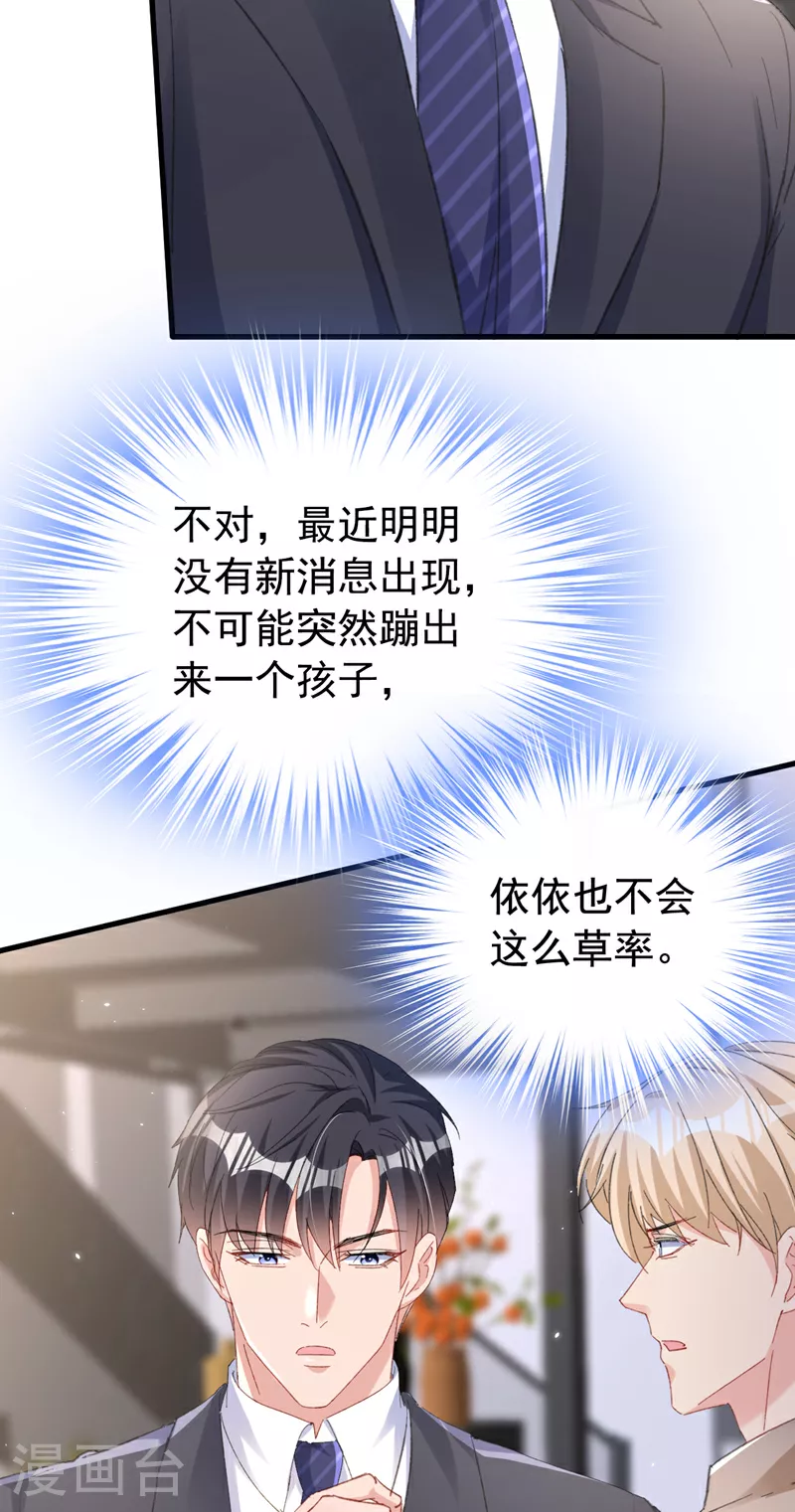 第172话 早该认清现实了。 第35页