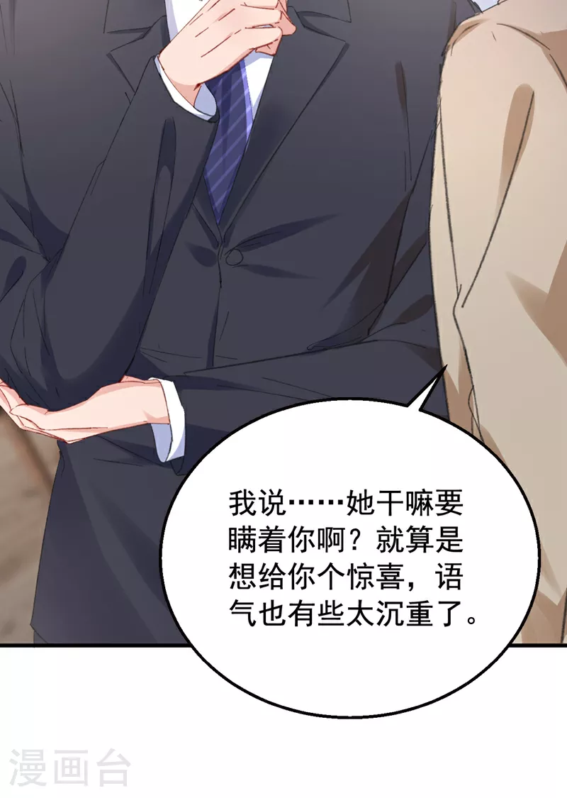 第172话 早该认清现实了。 第36页